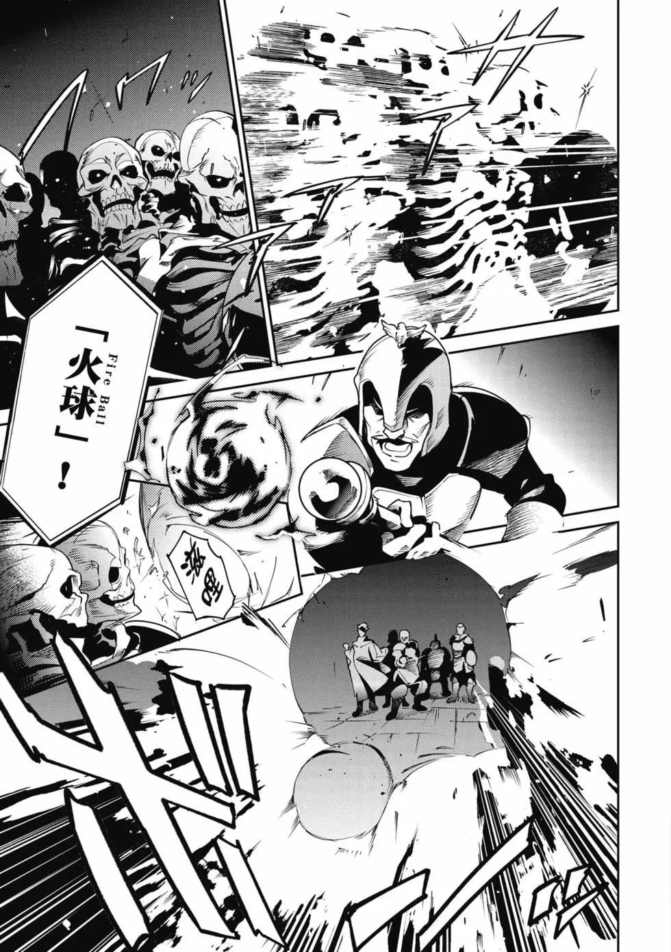 《OVERLORD》第16卷 第46页