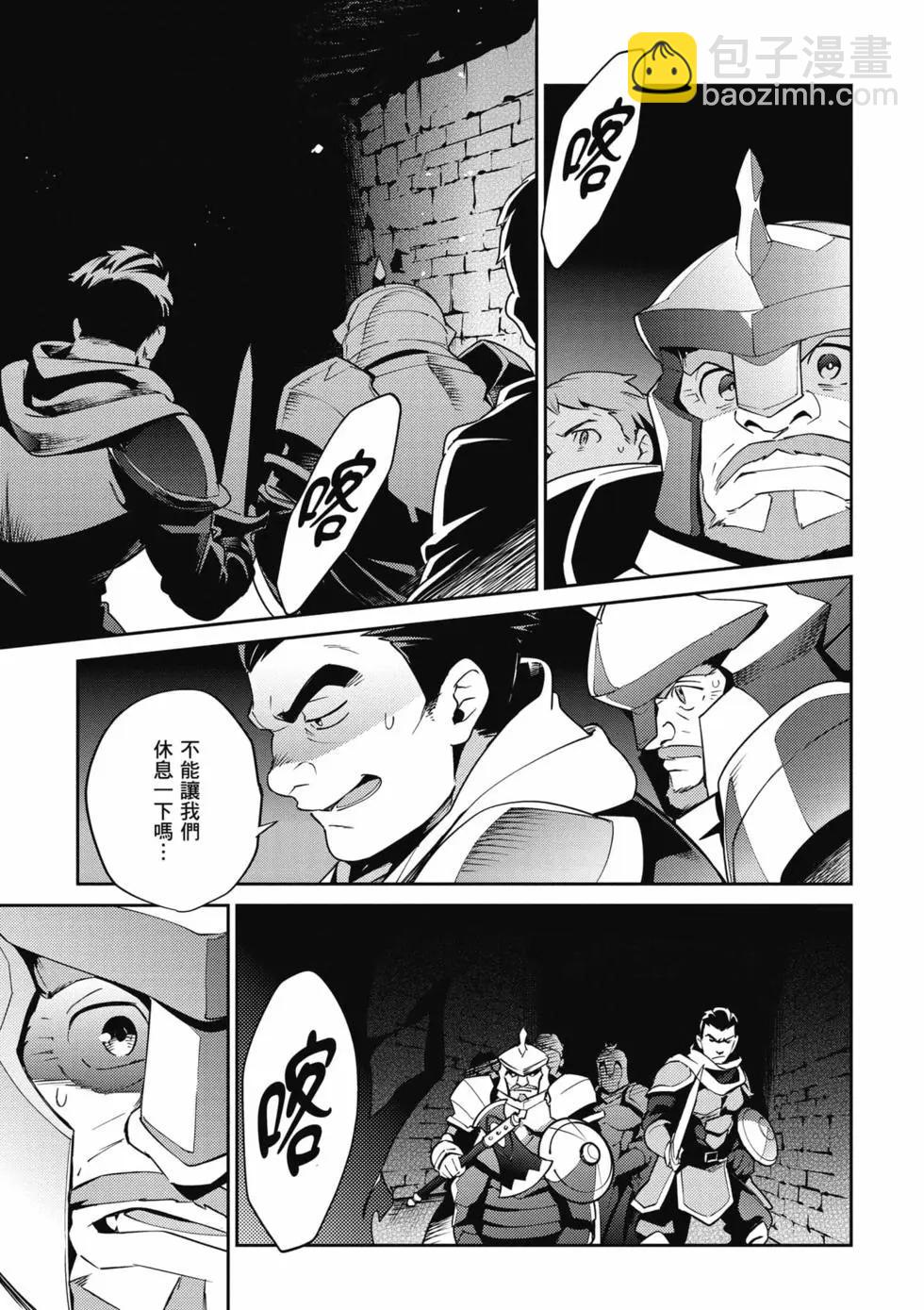 《OVERLORD》第16卷 第48页