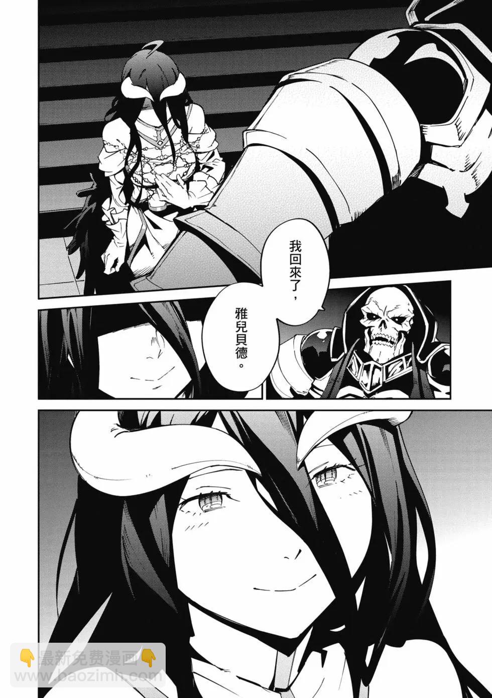 《OVERLORD》第16卷 第5页