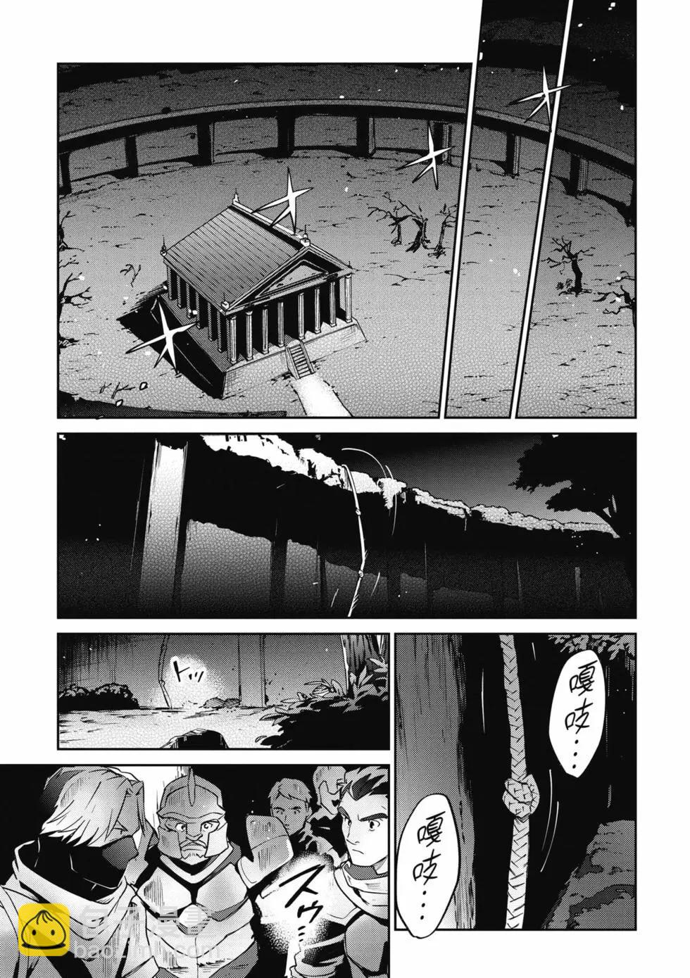《OVERLORD》第16卷 第6页
