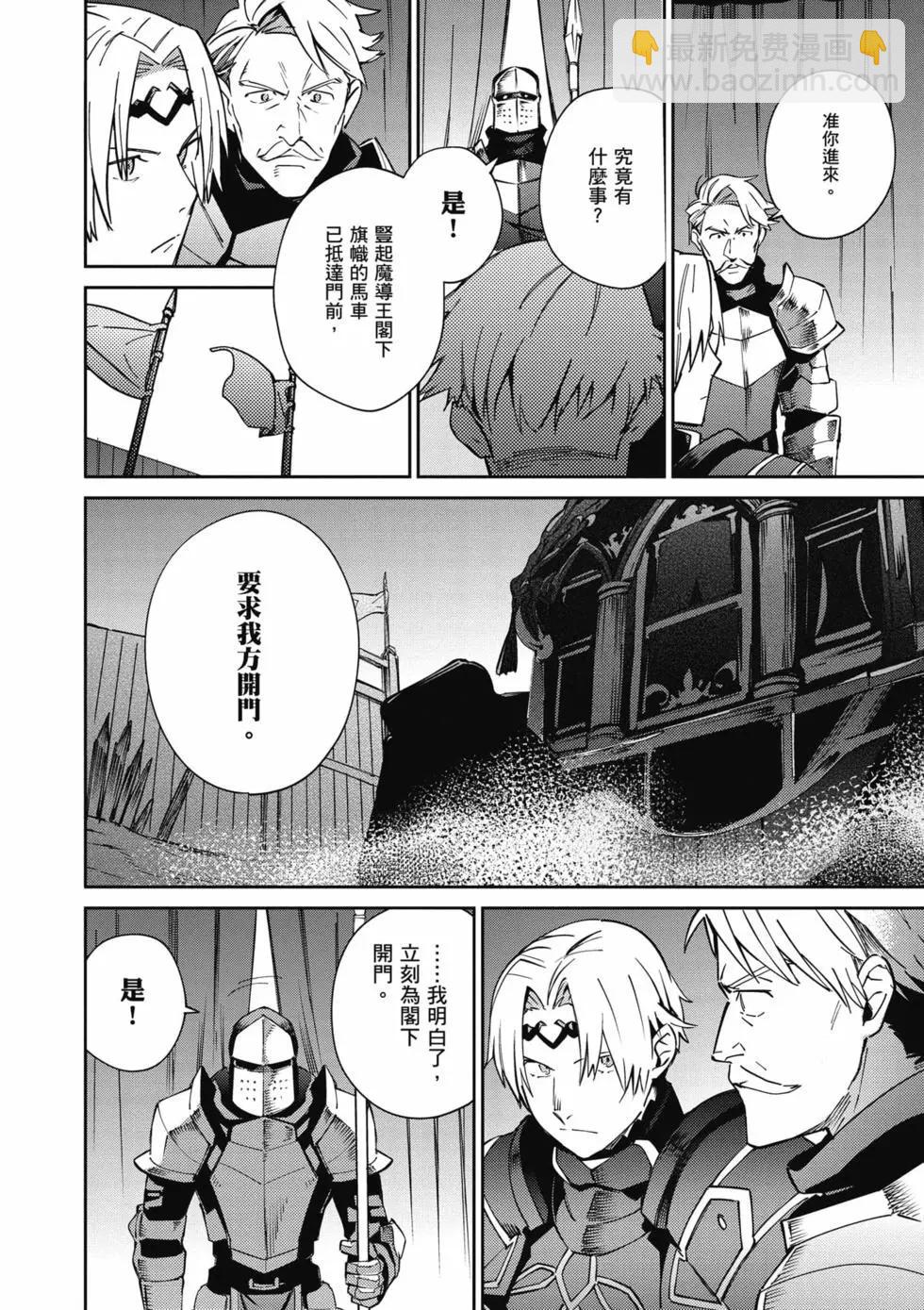 《OVERLORD》第18卷 第11页