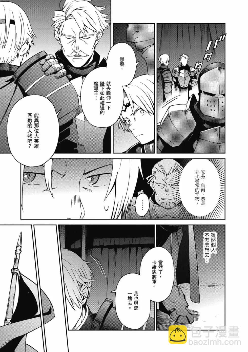 《OVERLORD》第18卷 第12页