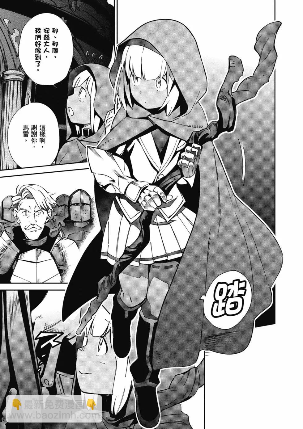 《OVERLORD》第18卷 第14页