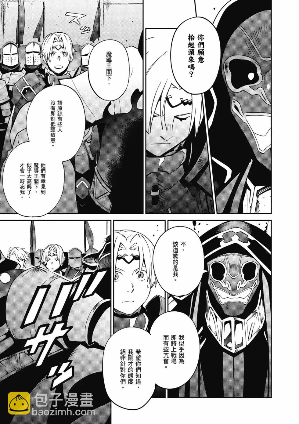 《OVERLORD》第18卷 第18页