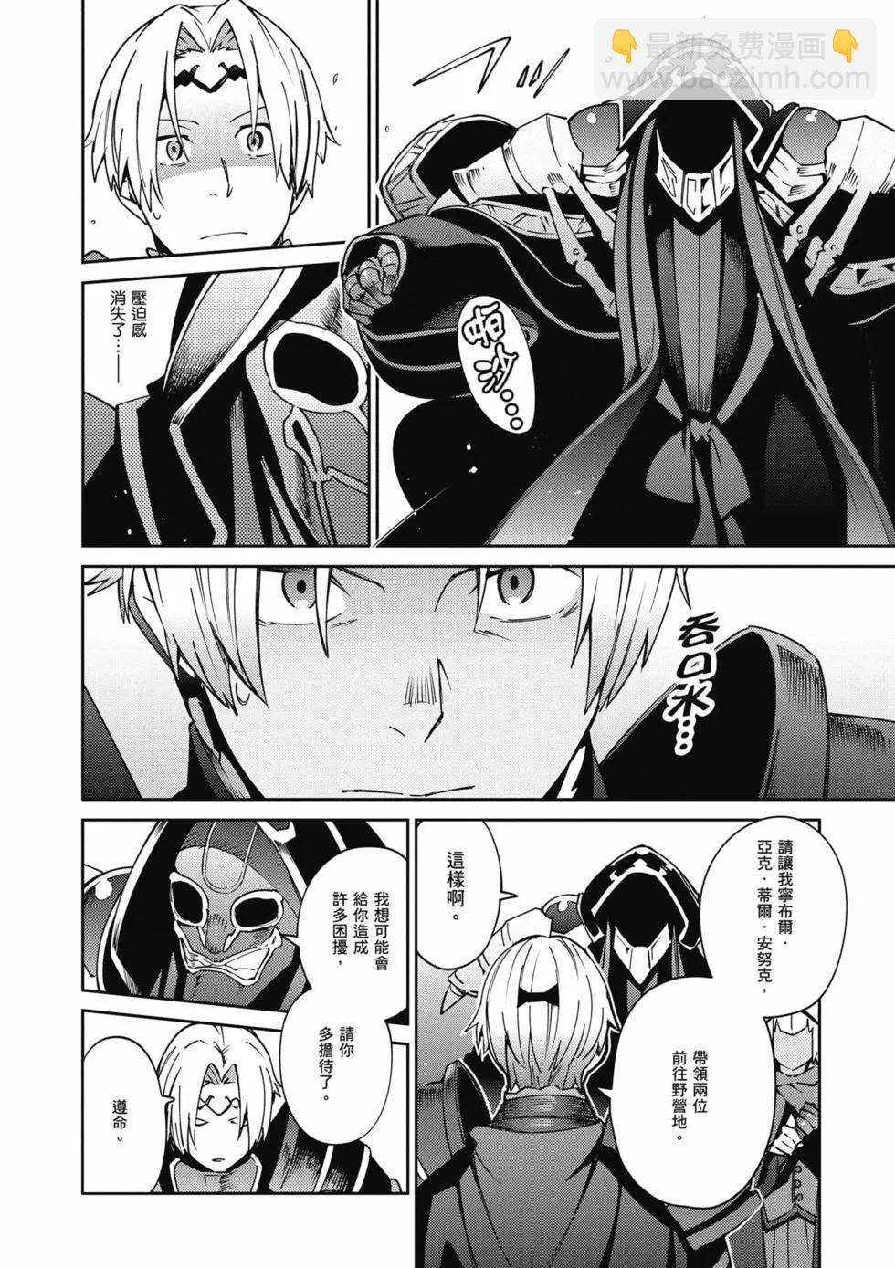《OVERLORD》第18卷 第19页
