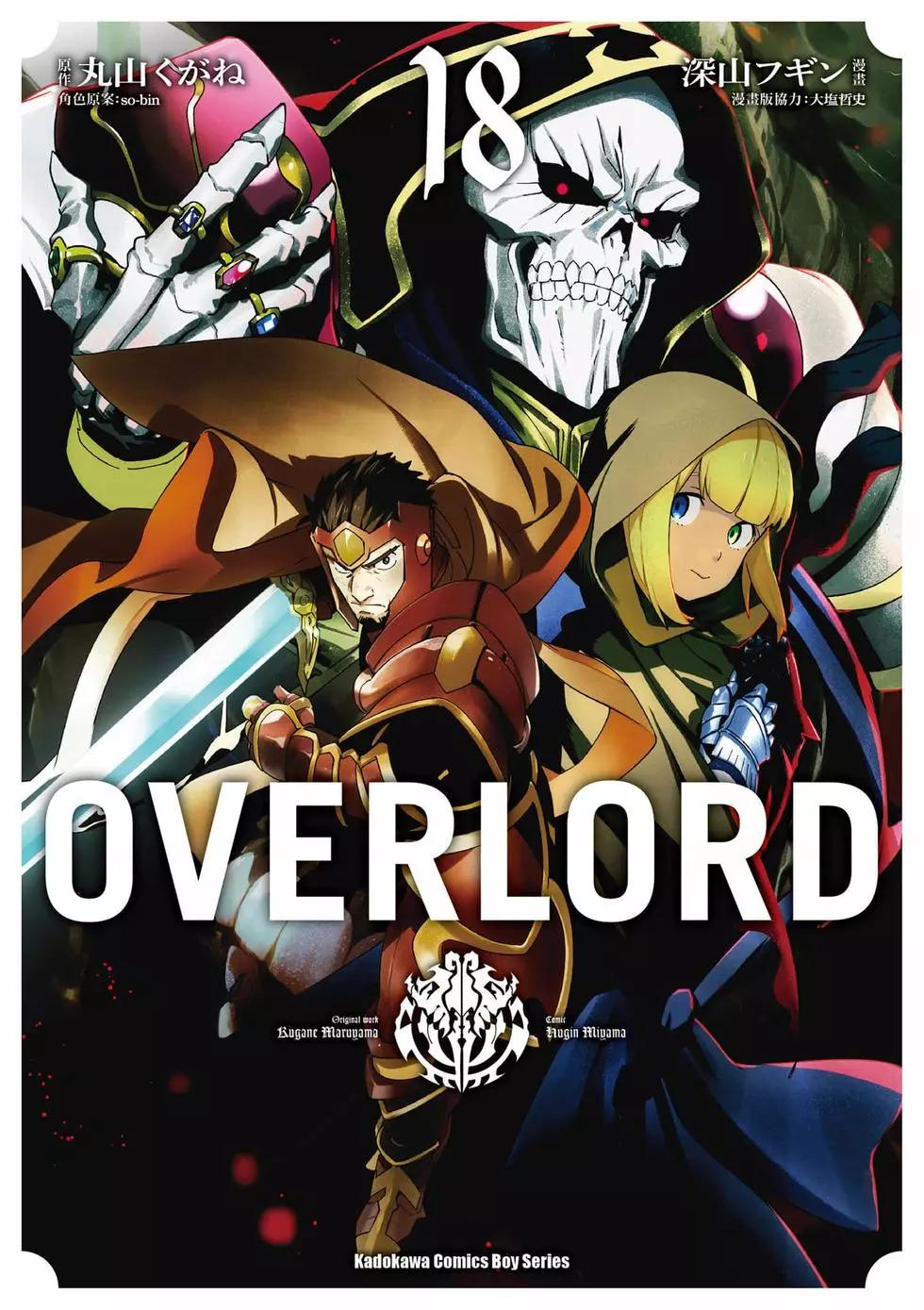 《OVERLORD》第18卷 第1页