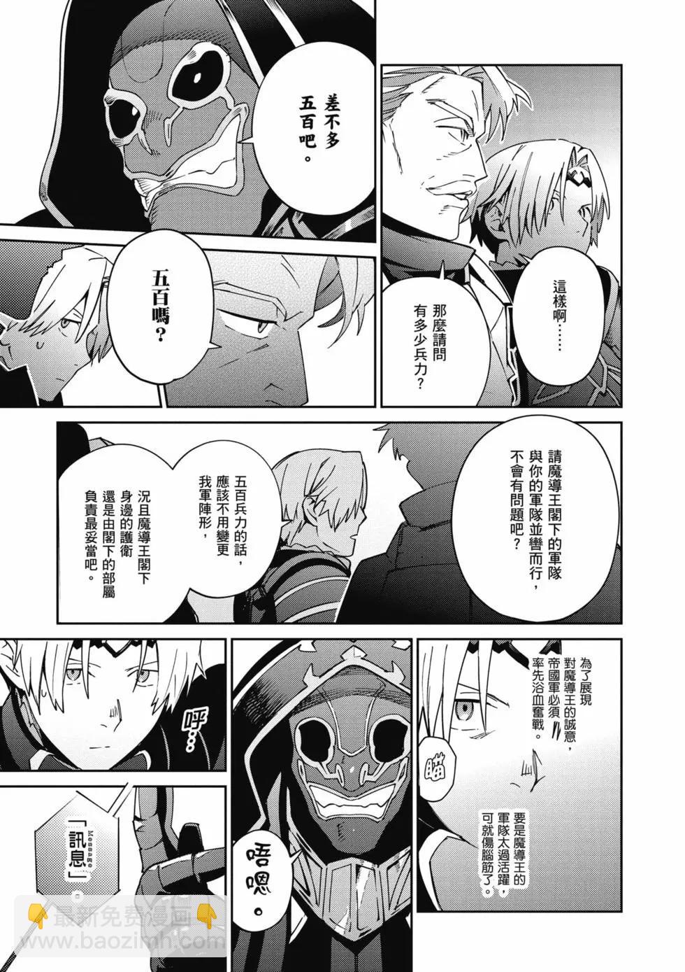 《OVERLORD》第18卷 第22页