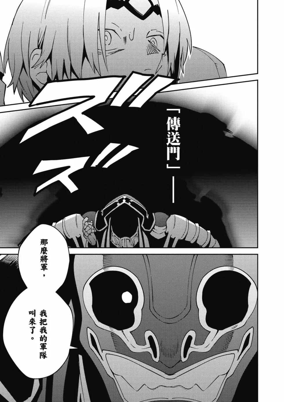 《OVERLORD》第18卷 第24页