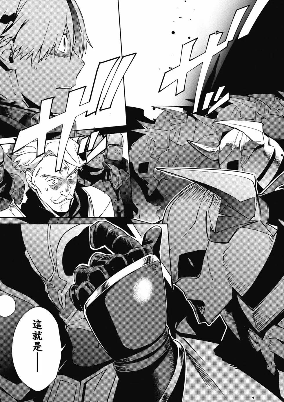 《OVERLORD》第18卷 第26页