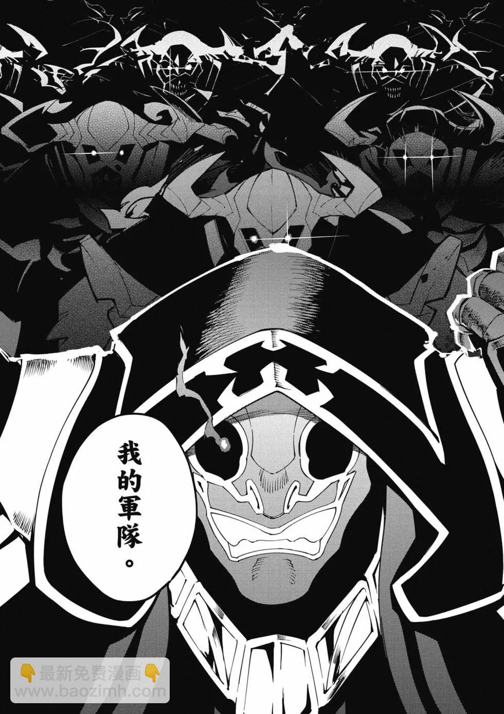 《OVERLORD》第18卷 第27页