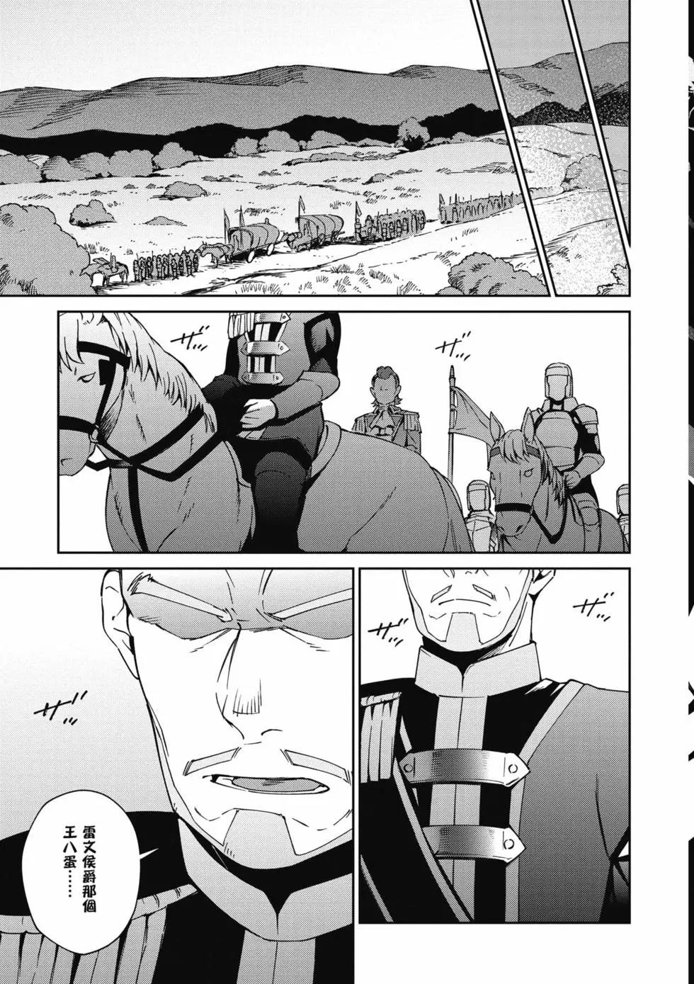 《OVERLORD》第18卷 第28页