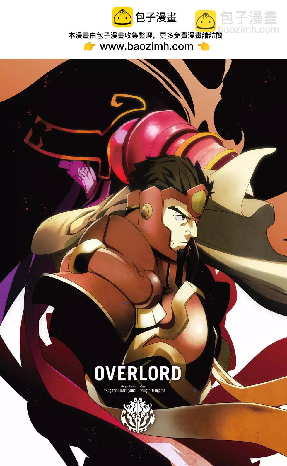 《OVERLORD》第18卷 第2页