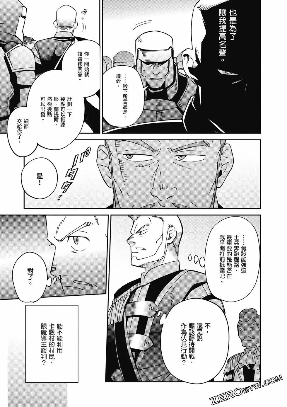 《OVERLORD》第18卷 第36页