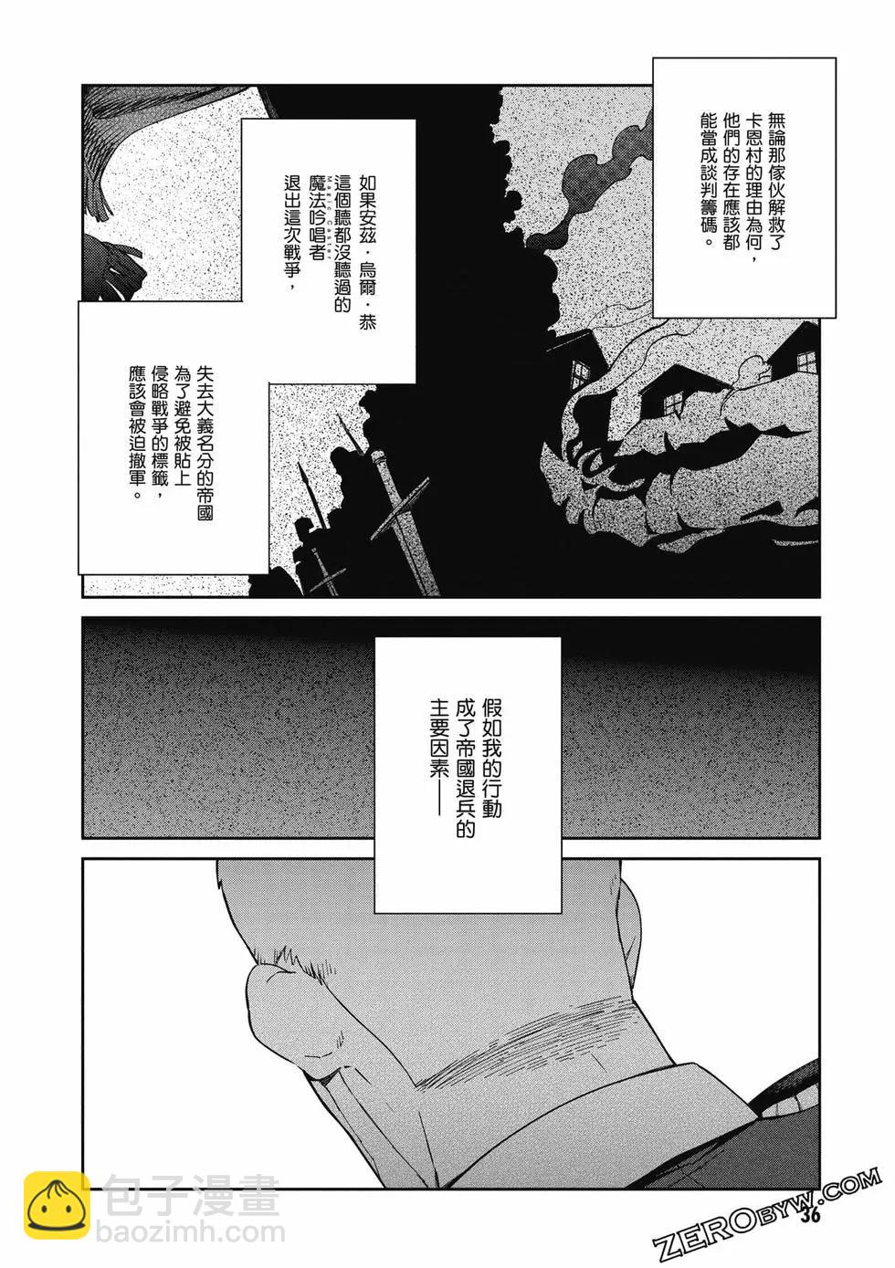 《OVERLORD》第18卷 第37页
