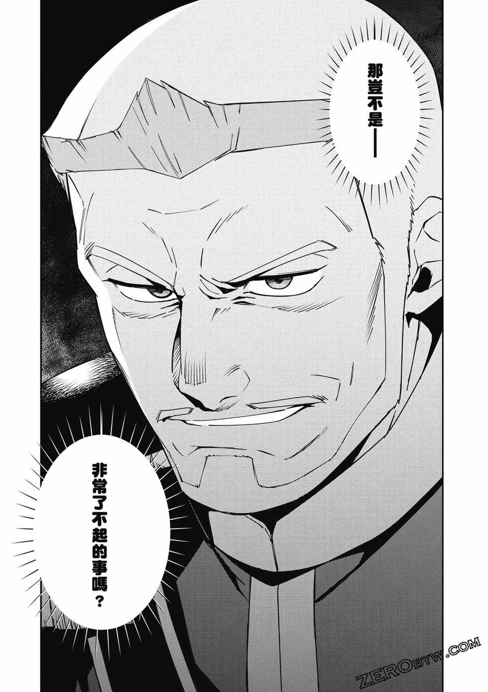 《OVERLORD》第18卷 第38页