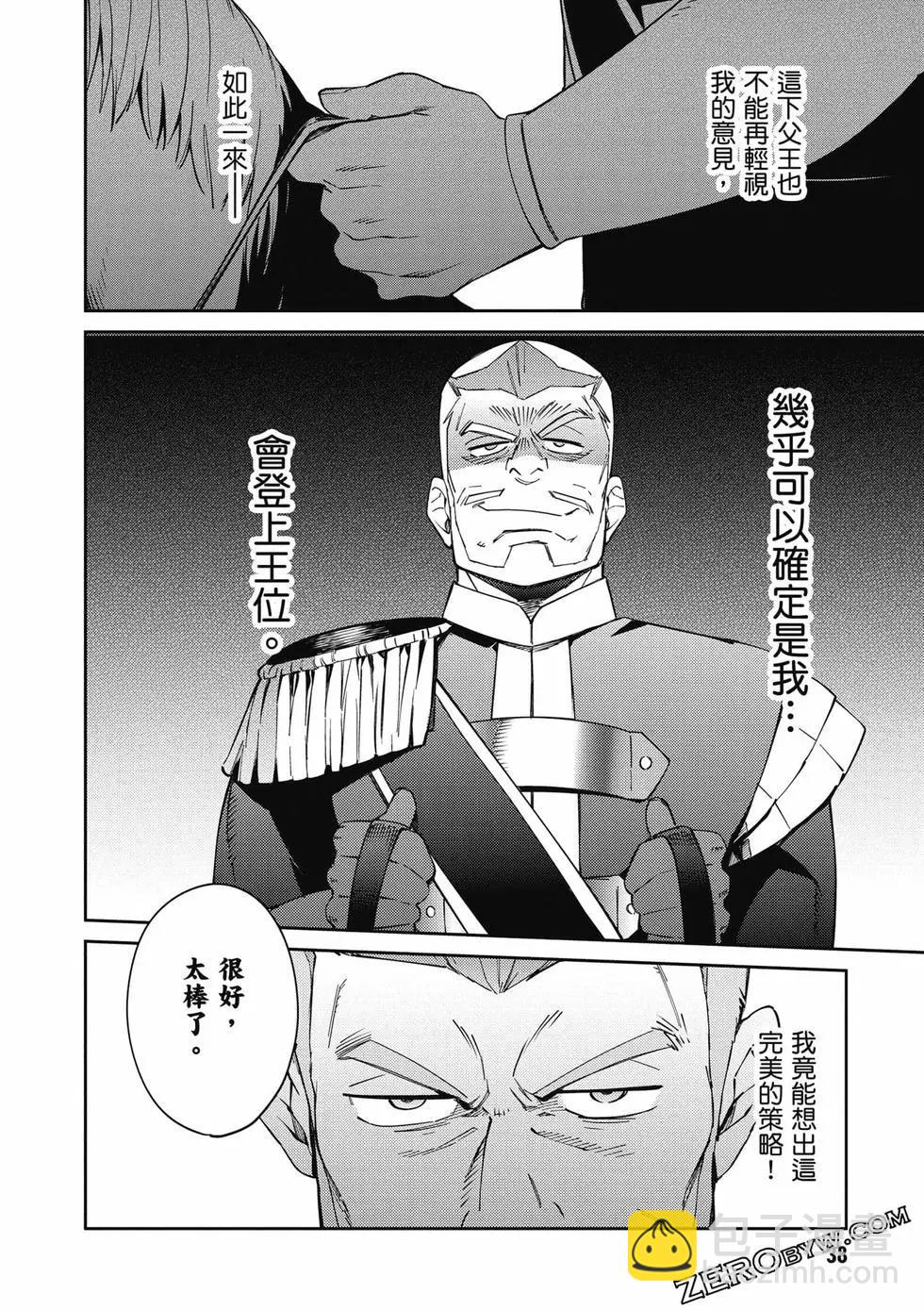 《OVERLORD》第18卷 第39页