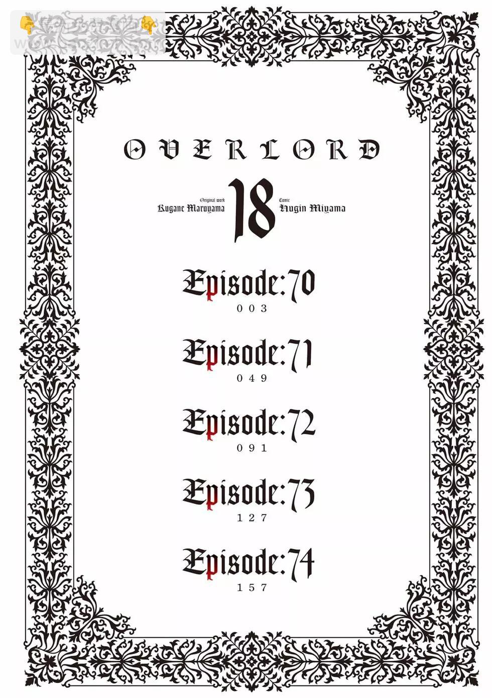 《OVERLORD》第18卷 第3页