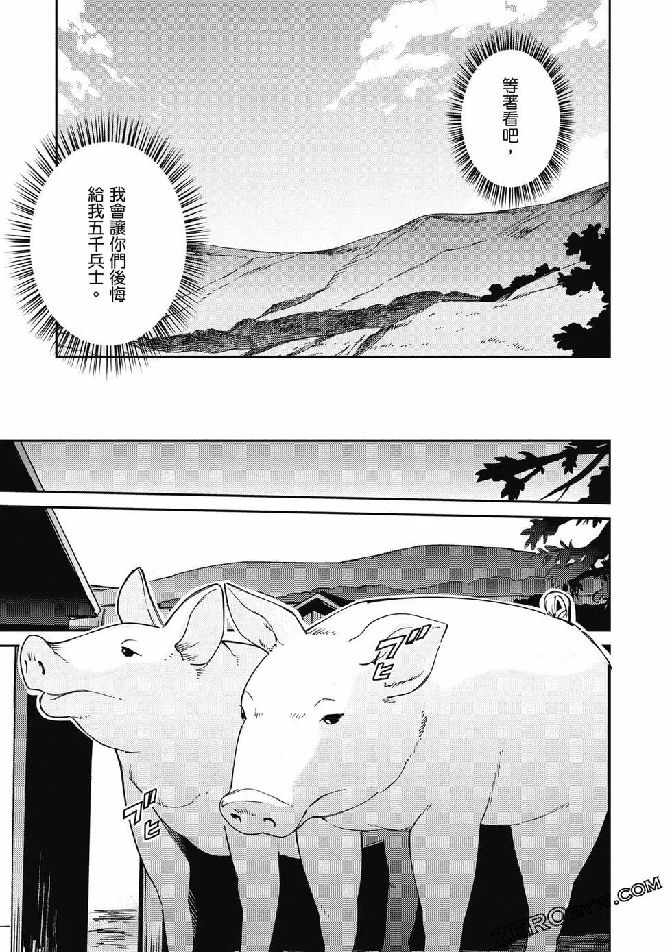 《OVERLORD》第18卷 第40页