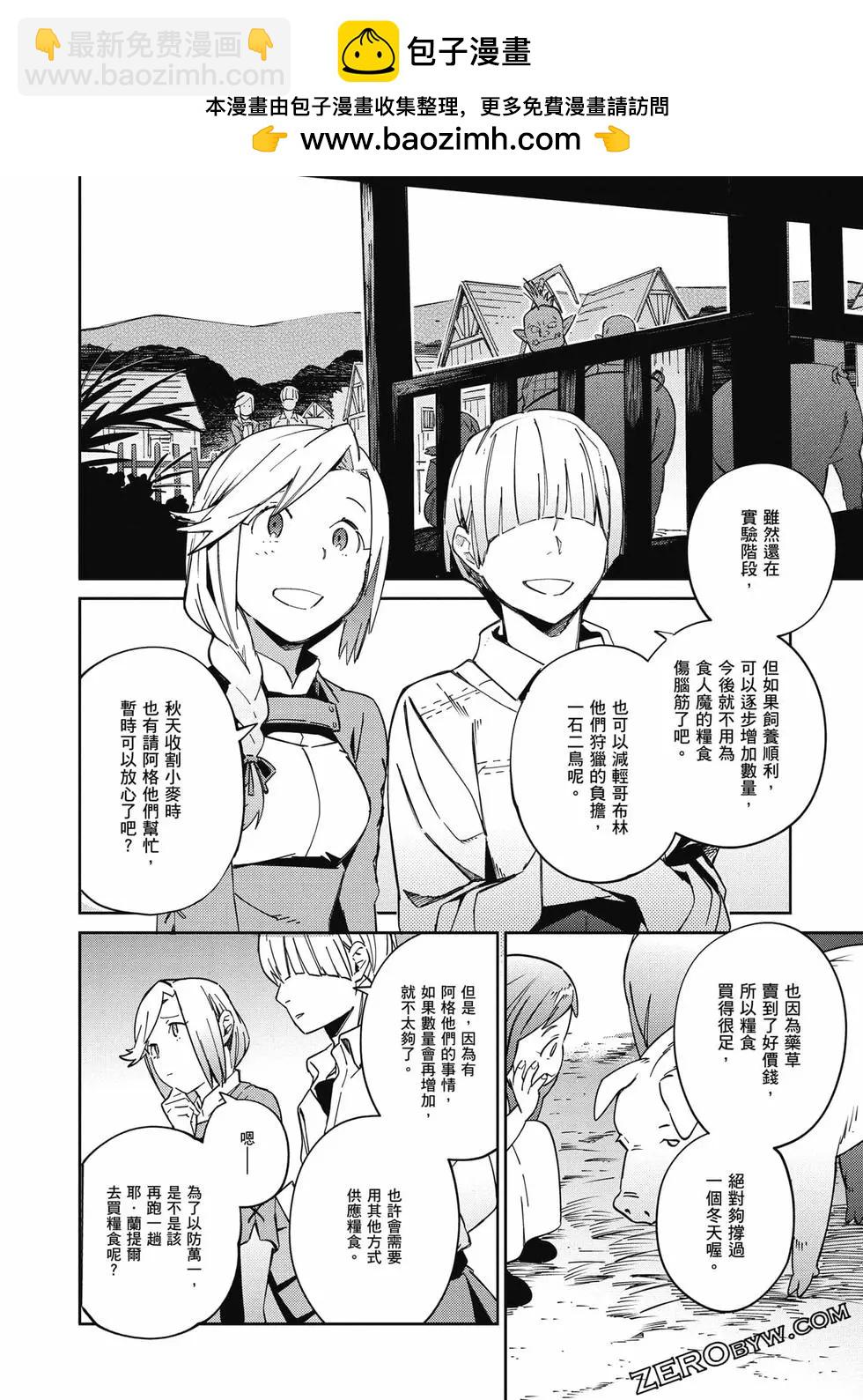 《OVERLORD》第18卷 第41页