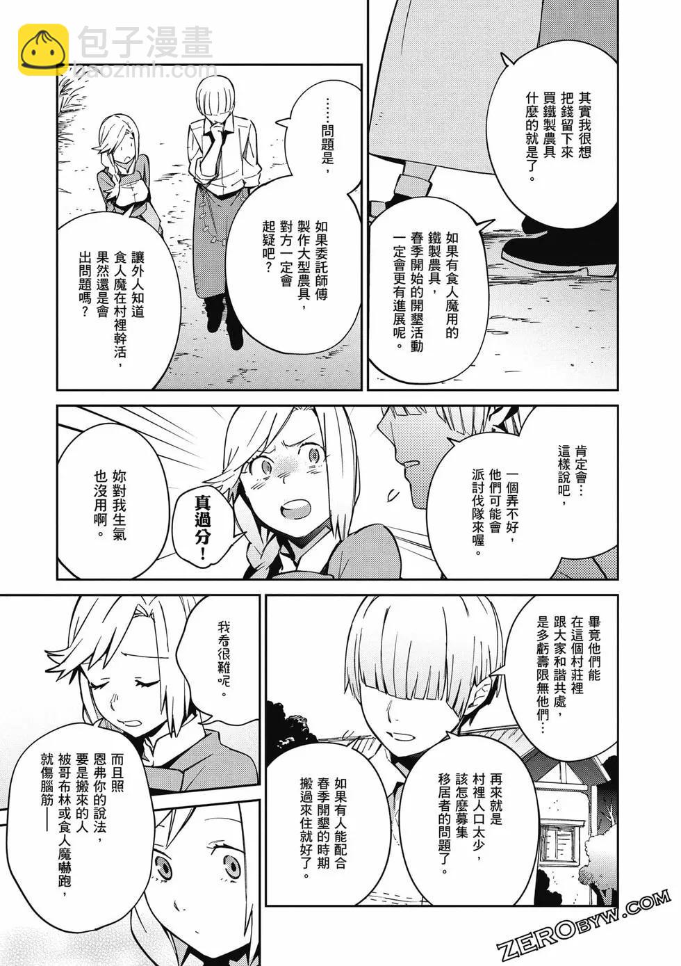 《OVERLORD》第18卷 第42页