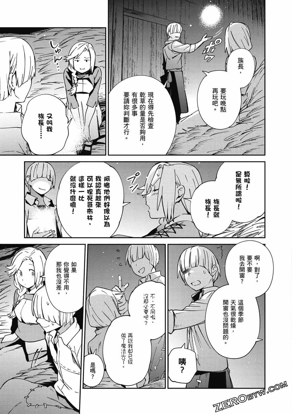 《OVERLORD》第18卷 第44页