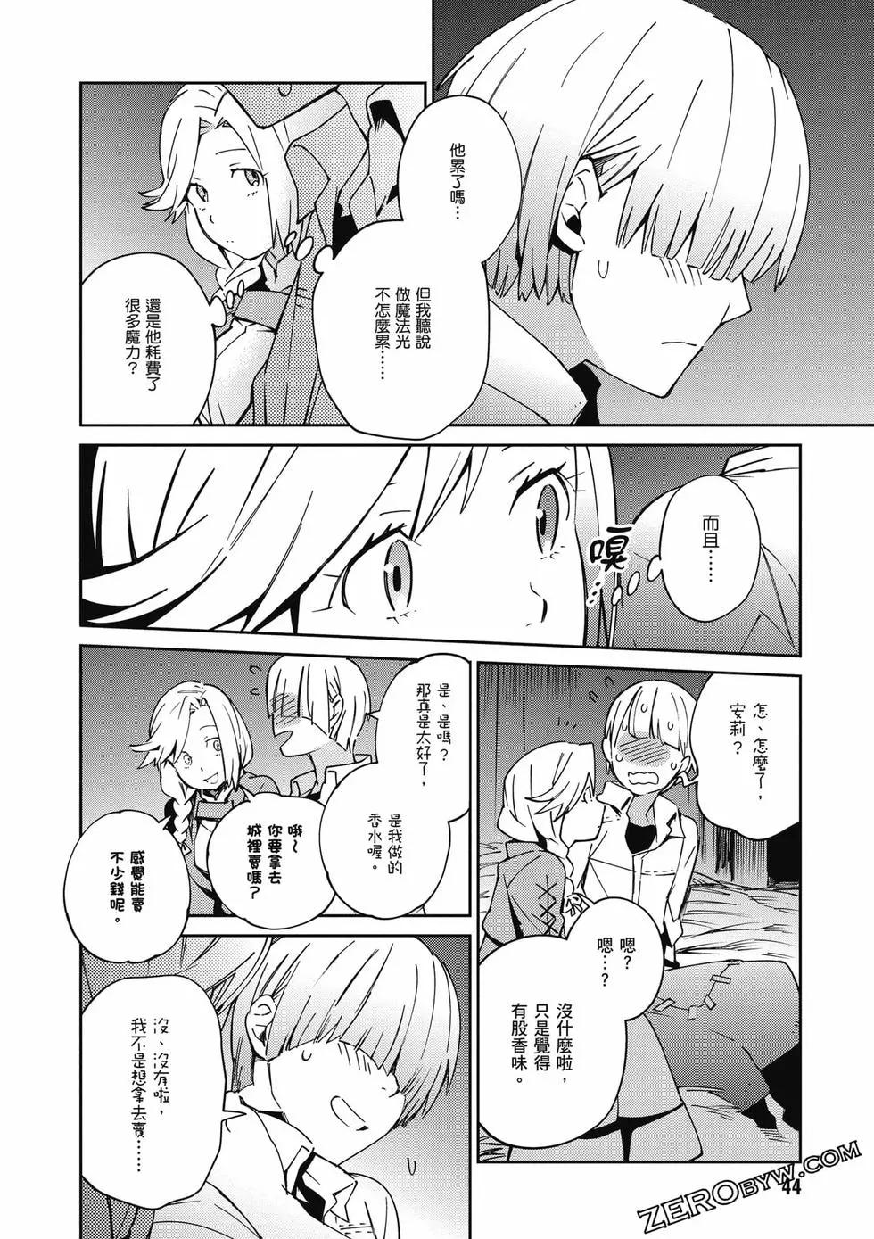 《OVERLORD》第18卷 第45页