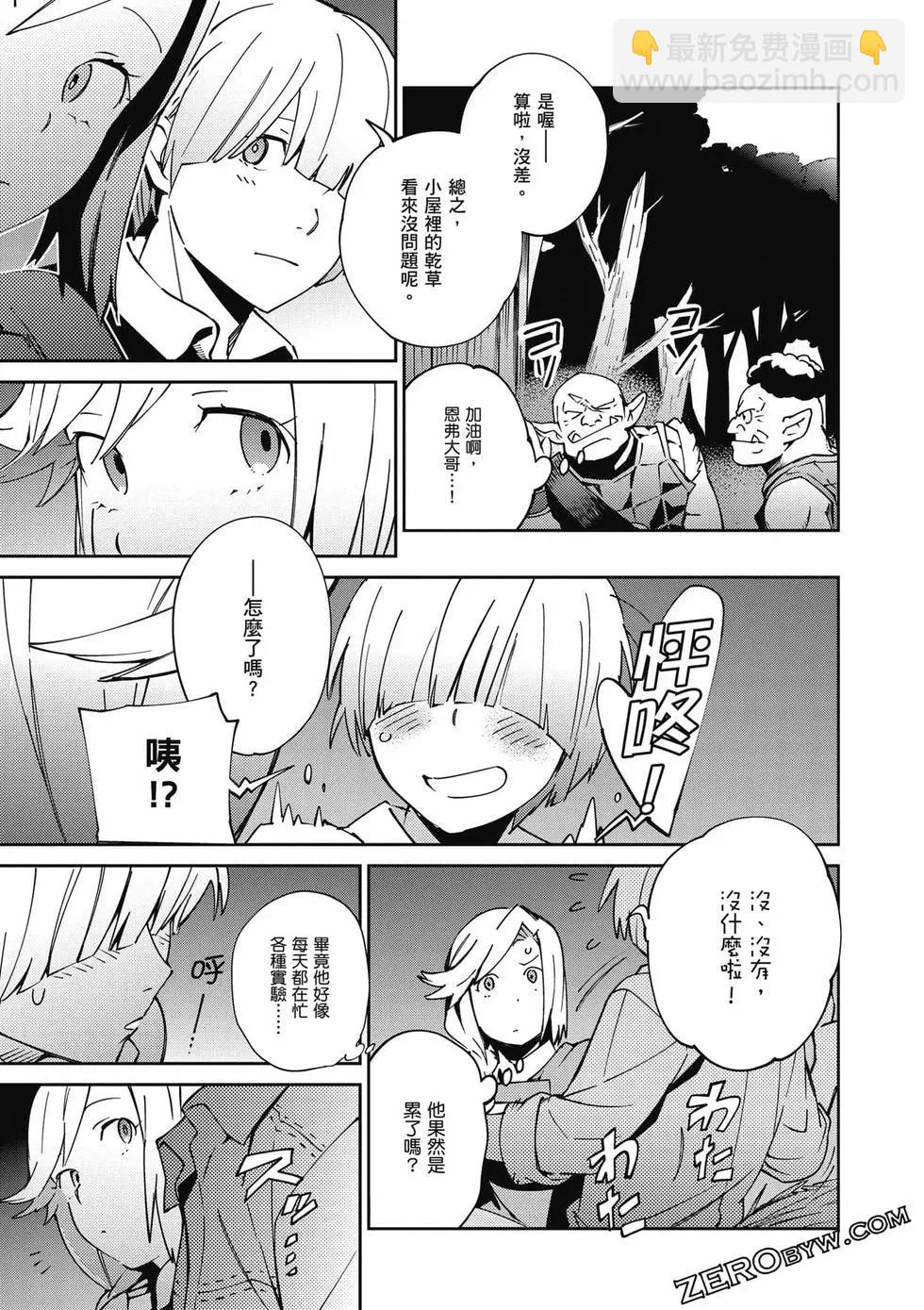 《OVERLORD》第18卷 第46页