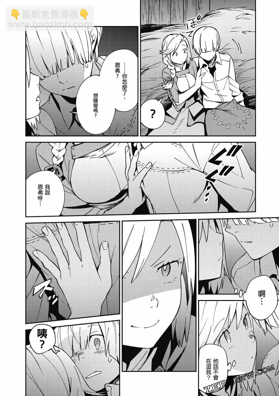 《OVERLORD》第18卷 第47页