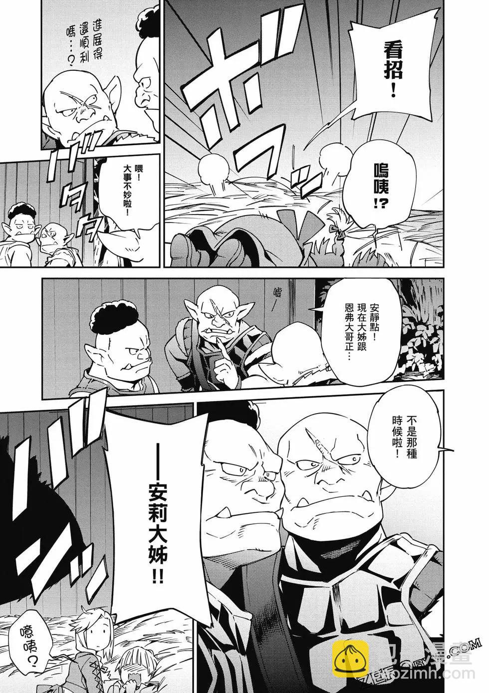 《OVERLORD》第18卷 第48页