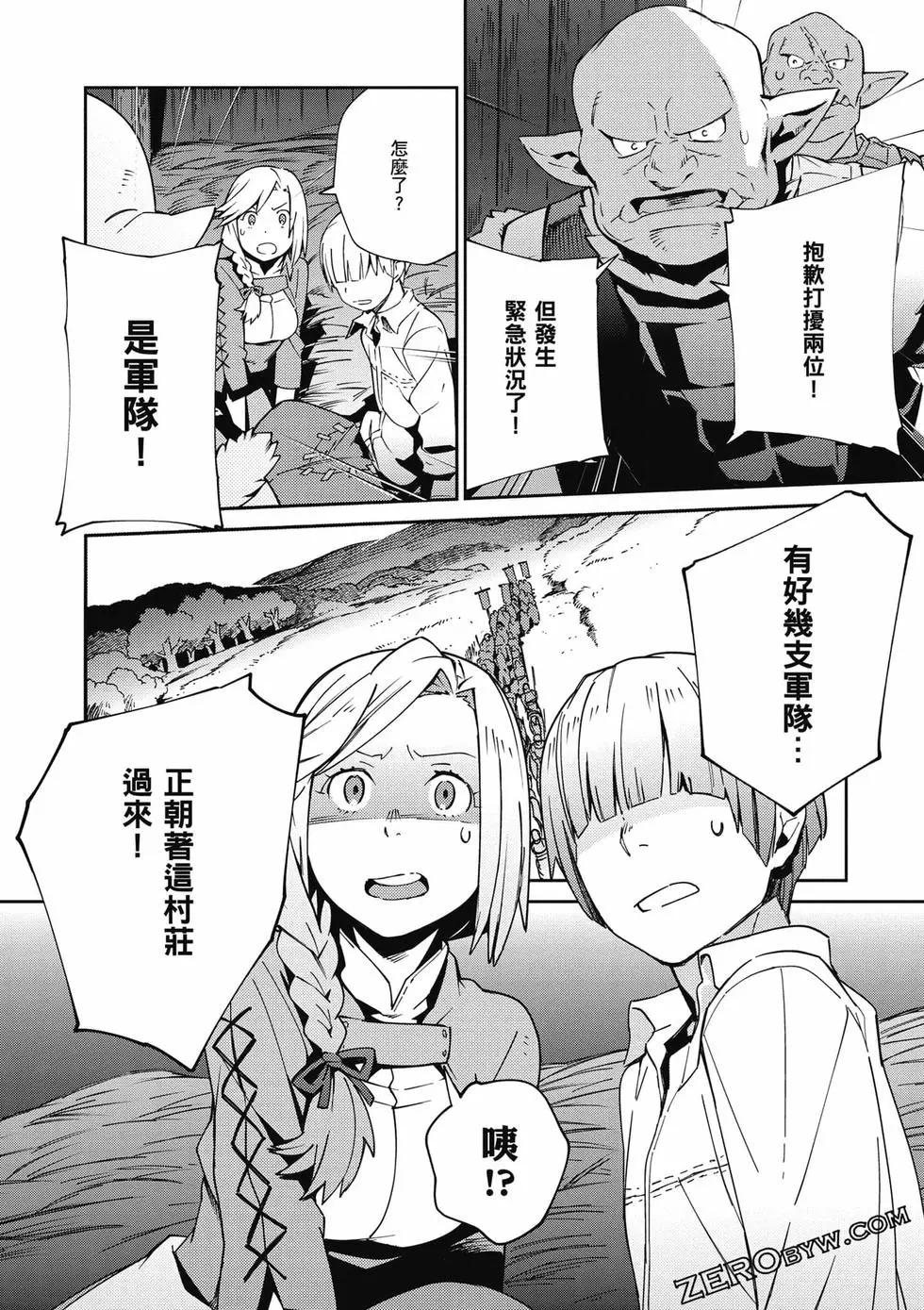《OVERLORD》第18卷 第49页