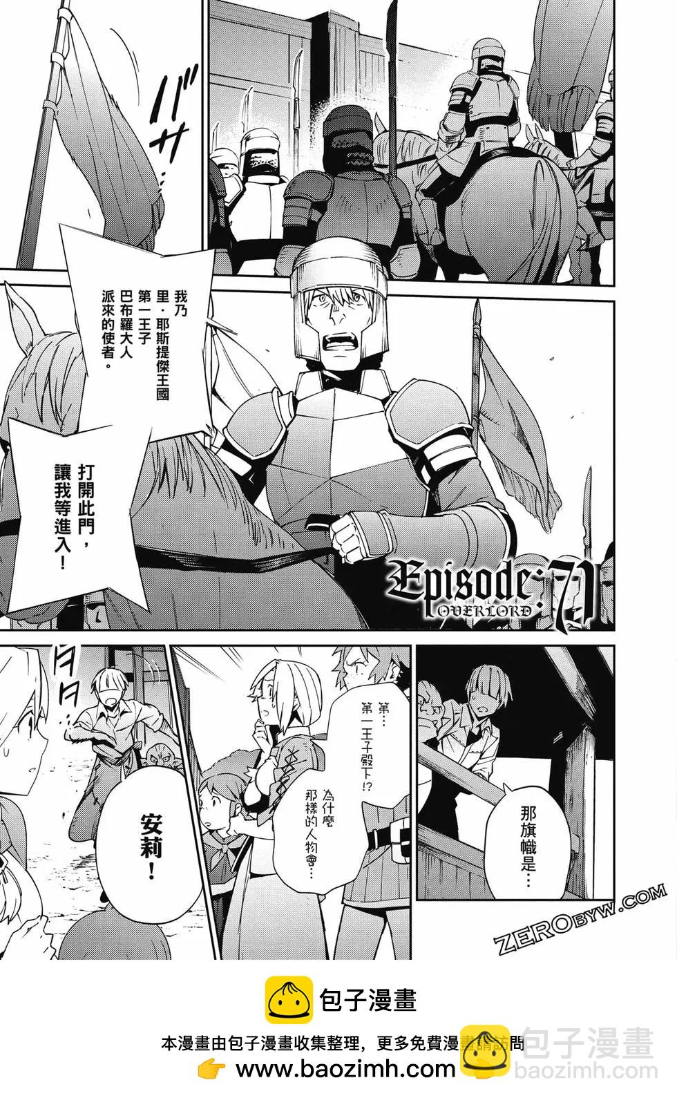 《OVERLORD》第18卷 第50页