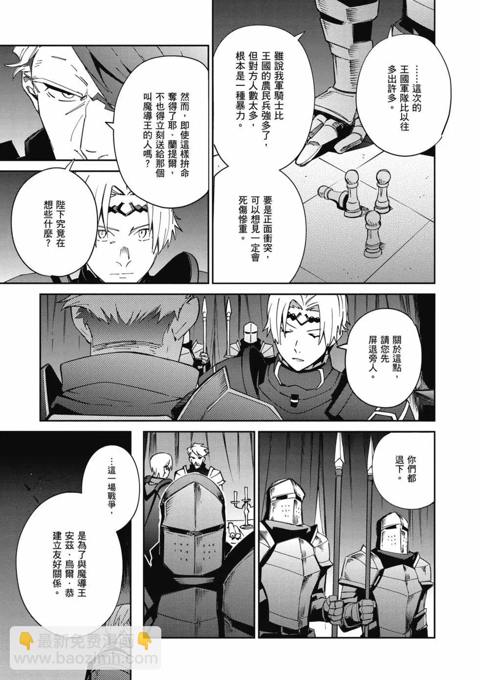 《OVERLORD》第18卷 第6页