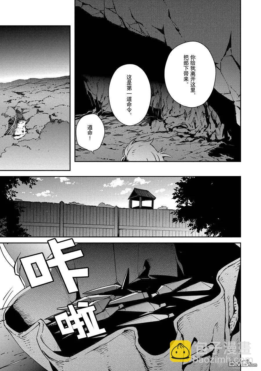 《OVERLORD》第58.1话 第16页