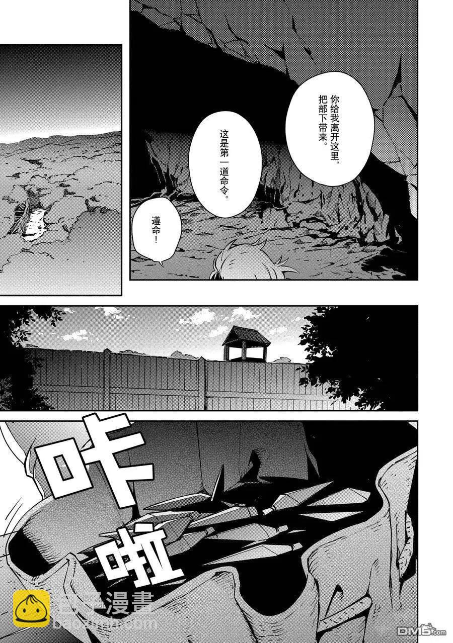 《OVERLORD》第58.1话 第17页