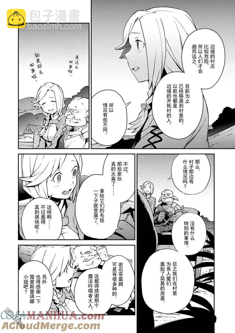 《OVERLORD》第58.1话 第19页