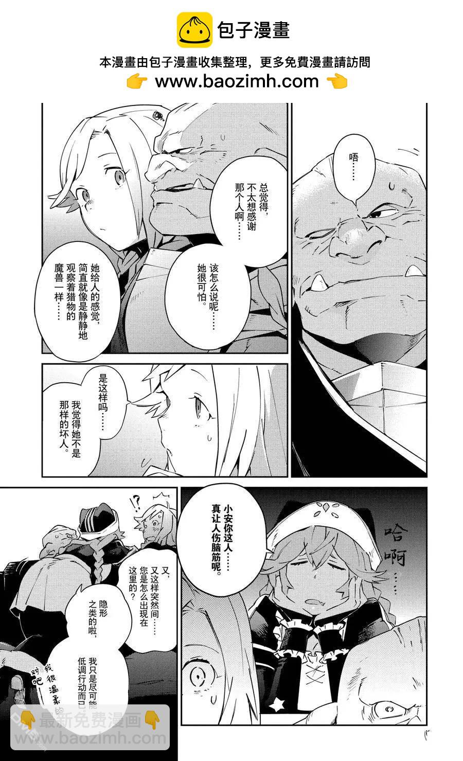 《OVERLORD》第58.1话 第20页