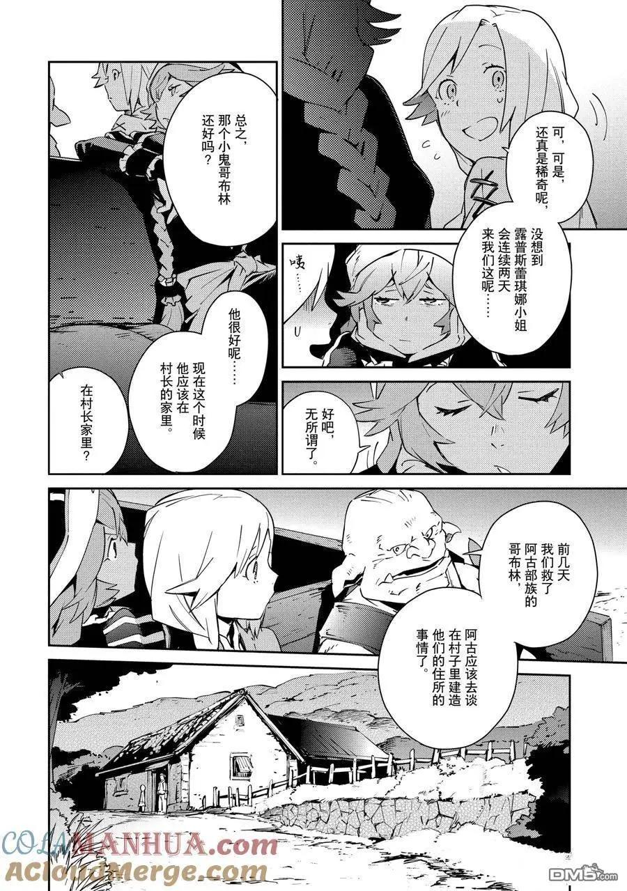 《OVERLORD》第58.1话 第21页
