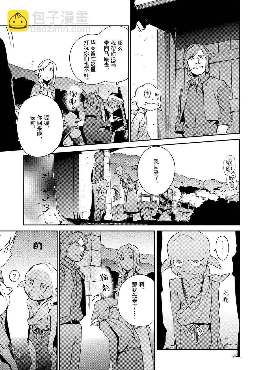 《OVERLORD》第58.1话 第22页