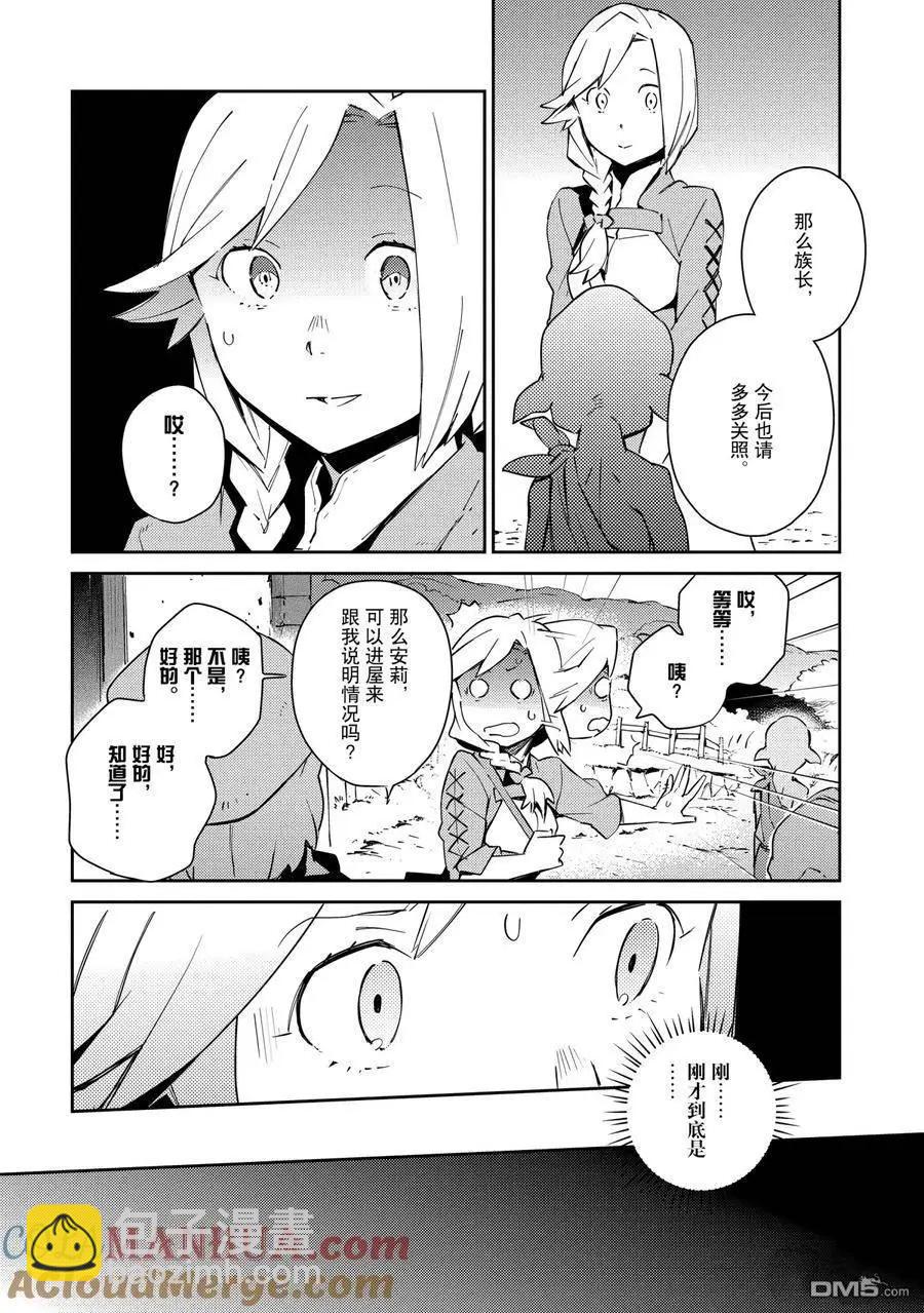 《OVERLORD》第58.1话 第23页