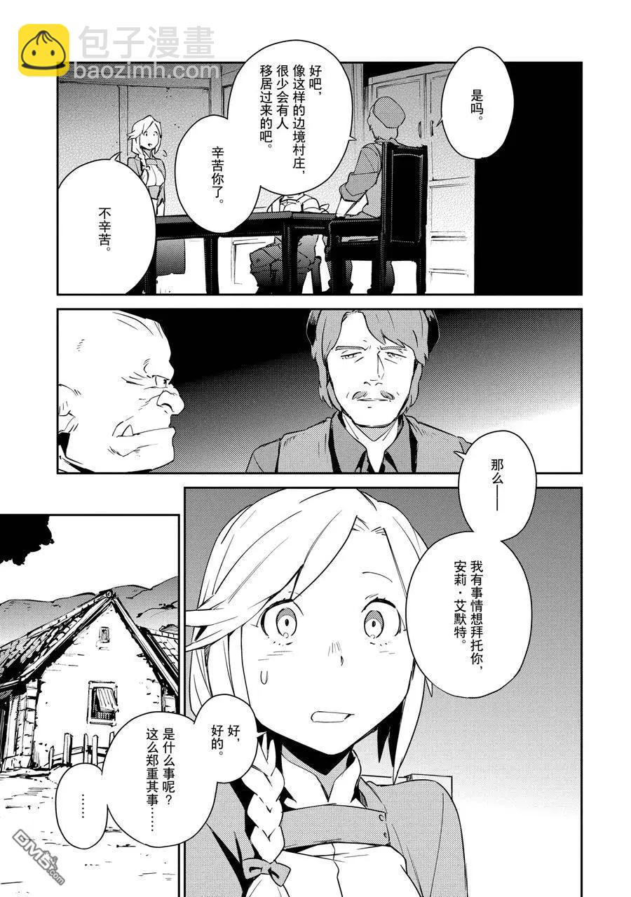 《OVERLORD》第58.1话 第24页