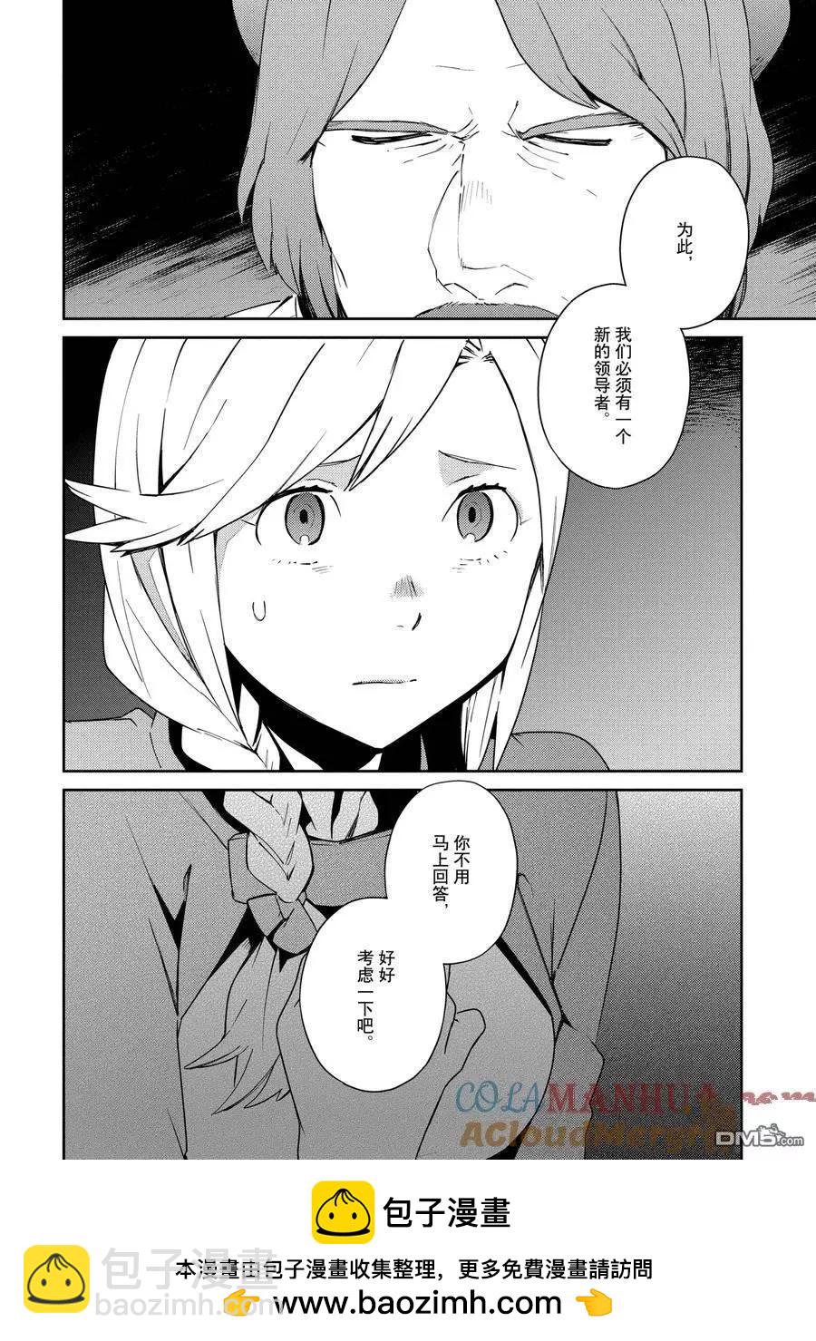 《OVERLORD》第58.1话 第29页