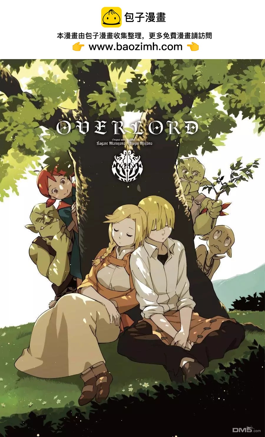《OVERLORD》第58.1话 第2页