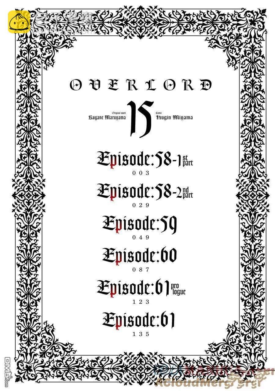 《OVERLORD》第58.1话 第3页