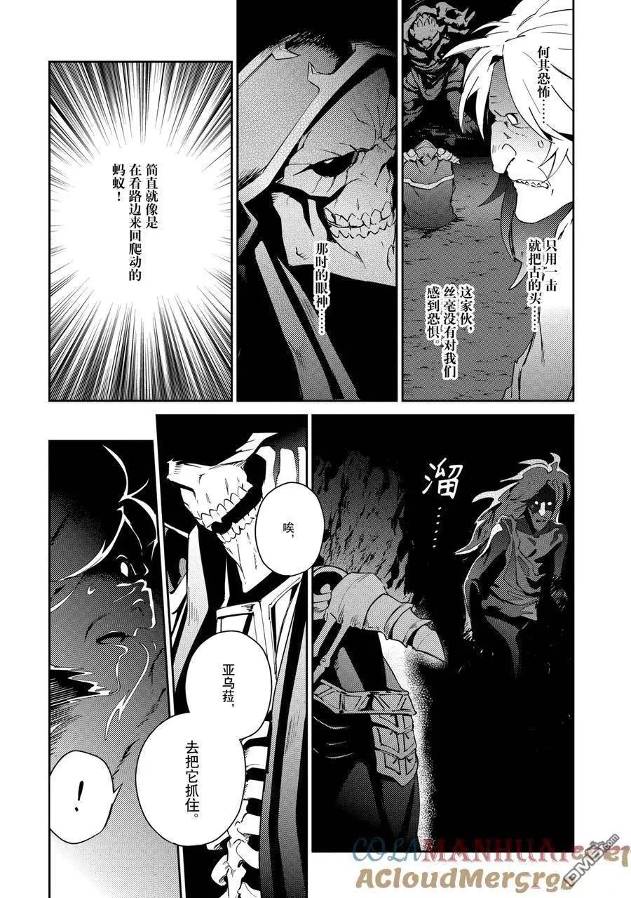 《OVERLORD》第58.1话 第5页