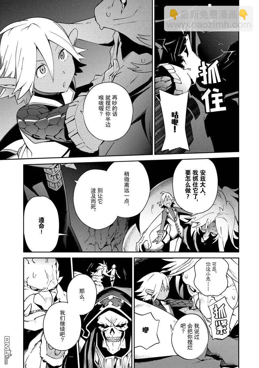 《OVERLORD》第58.1话 第6页