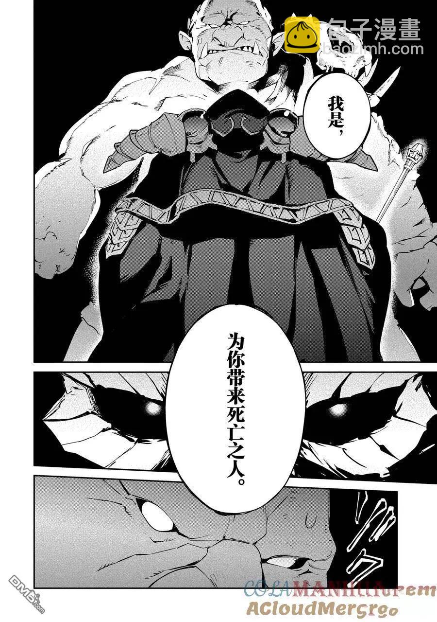 《OVERLORD》第58.1话 第9页