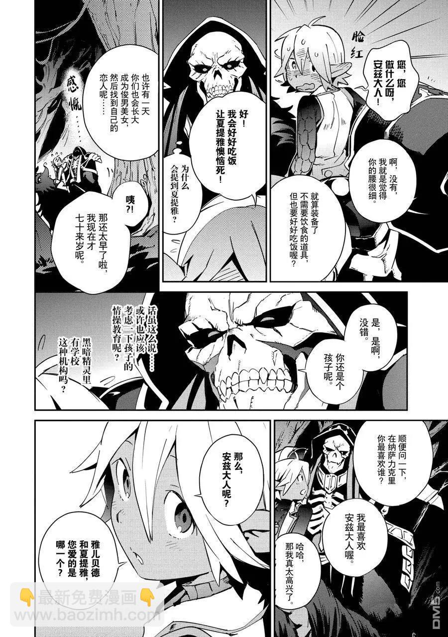 《OVERLORD》第57话 第22页