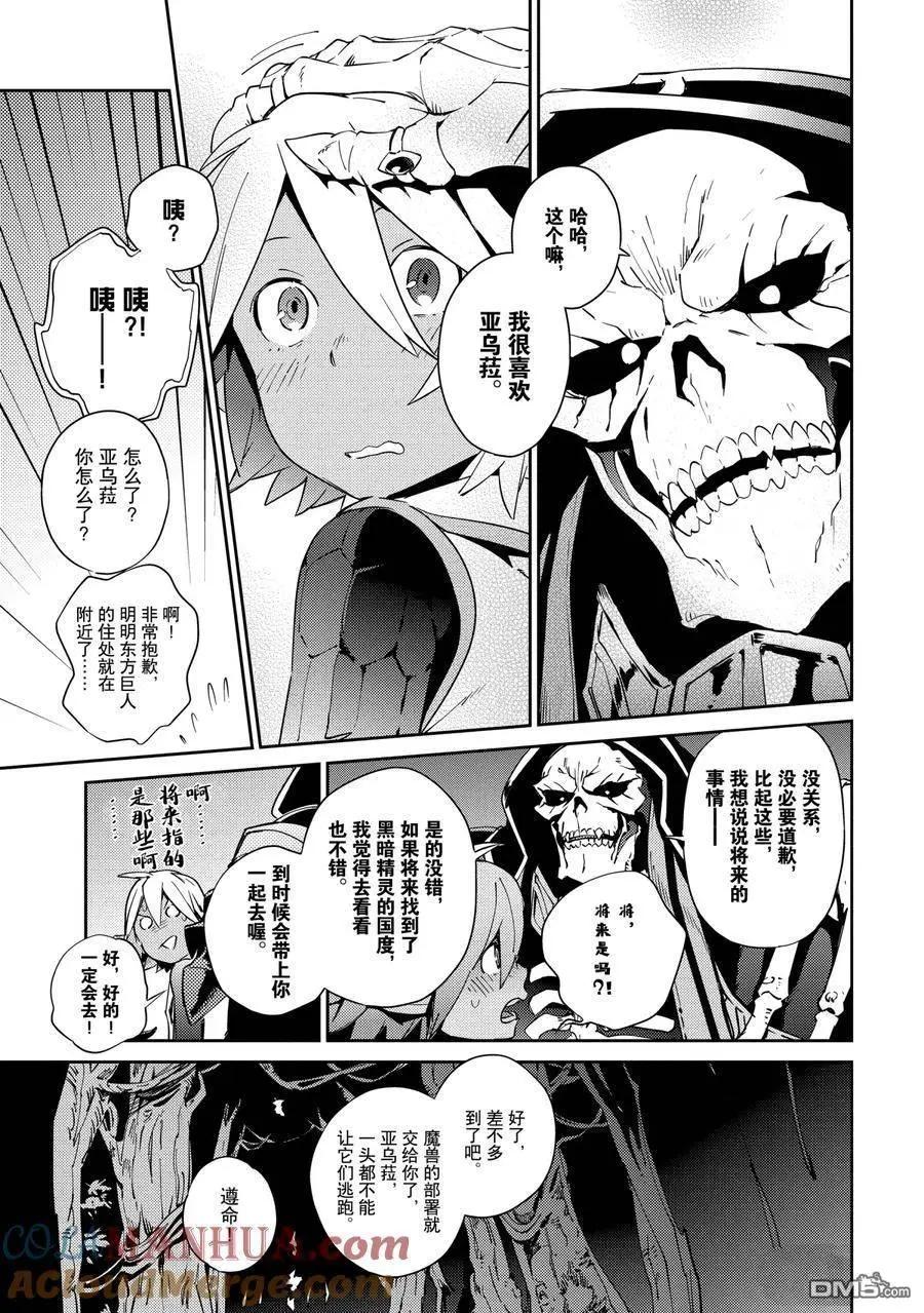 《OVERLORD》第57话 第23页