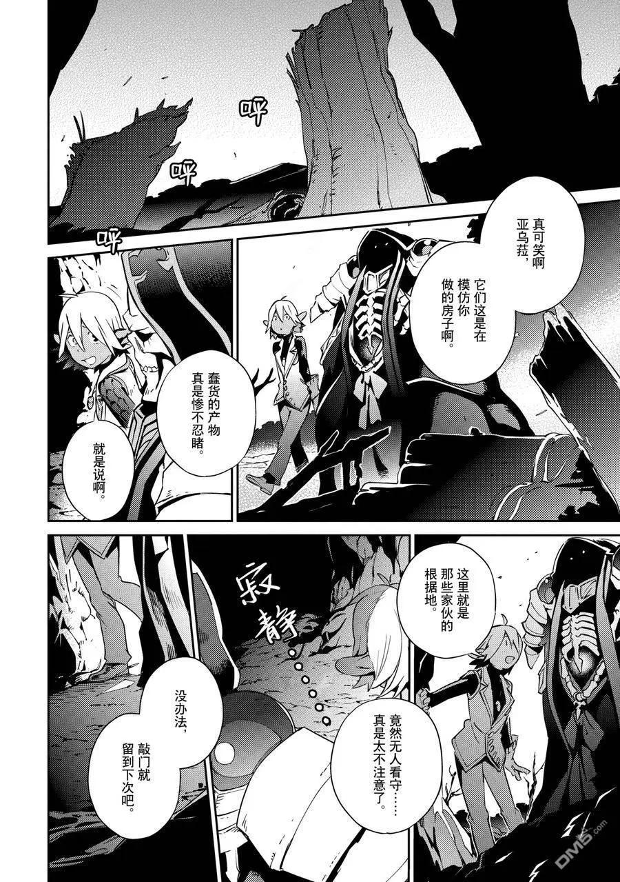 《OVERLORD》第57话 第24页