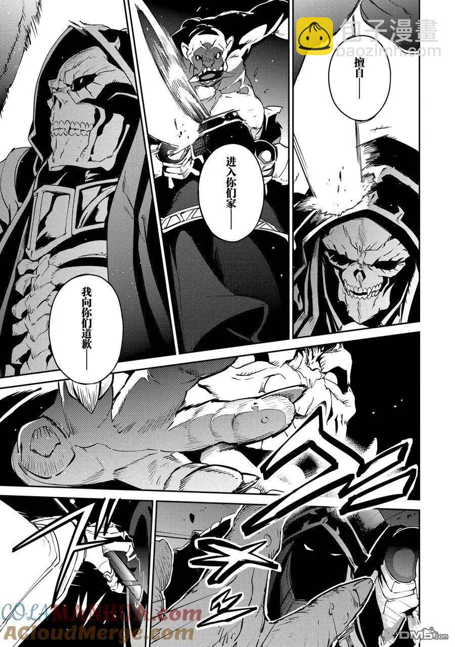 《OVERLORD》第57话 第27页